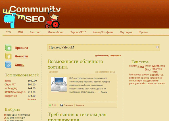 Community-SEO.ru