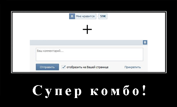 виджеты Вконтакте